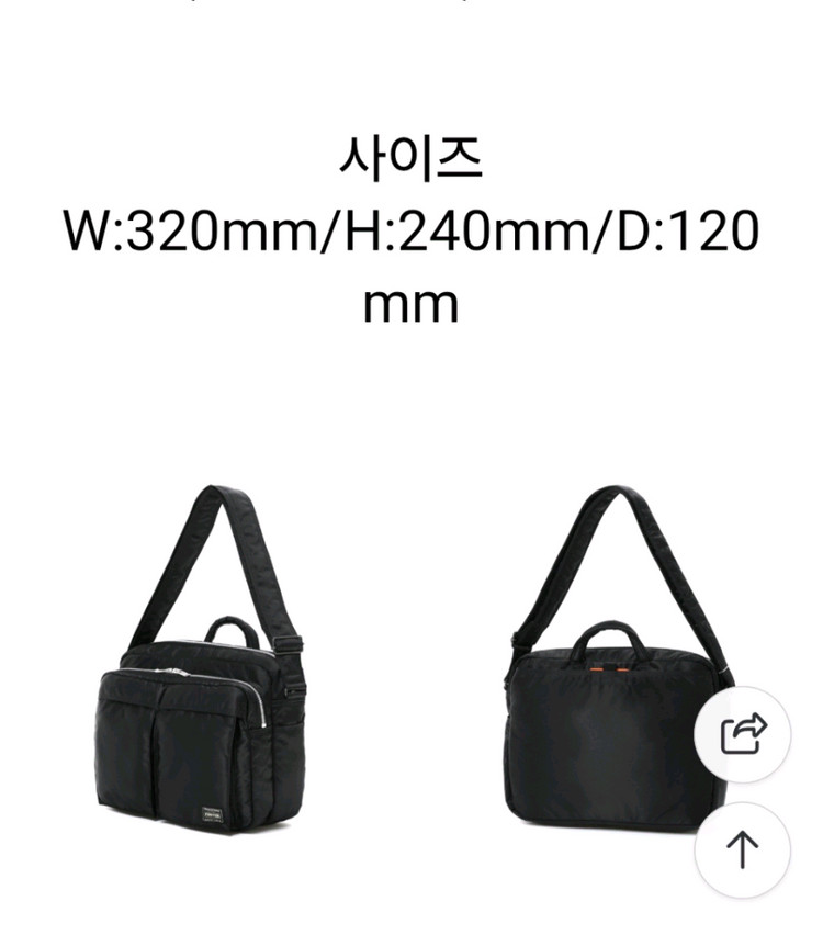 요시다포터 뉴탱커 XL 이미지