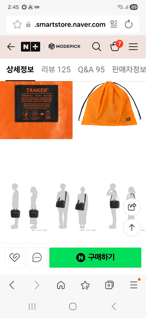 요시다포터 뉴탱커 XL 이미지