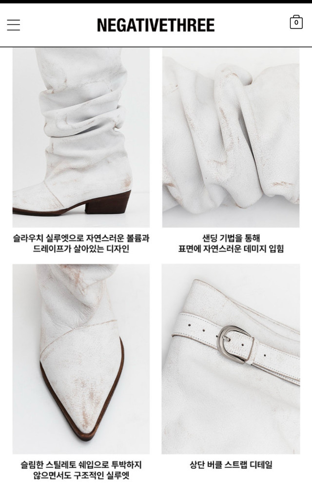 네거티브쓰리 부츠 230 이미지