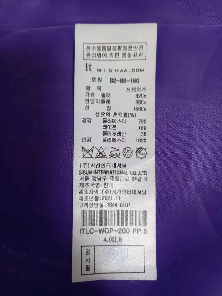 잇미샤 원피스 이미지