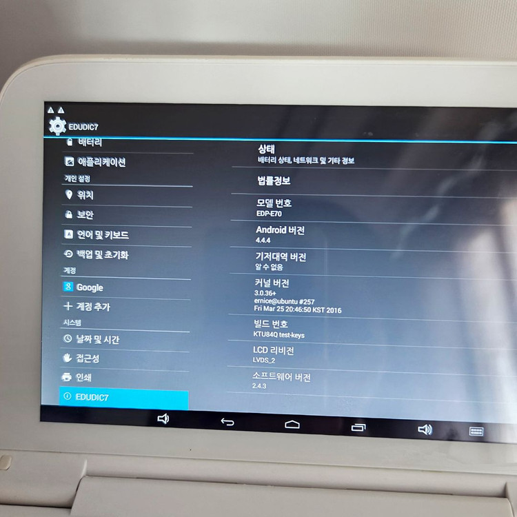 에듀플레이어 에듀딕7 와이파이 EDP-E70 32GB 이미지