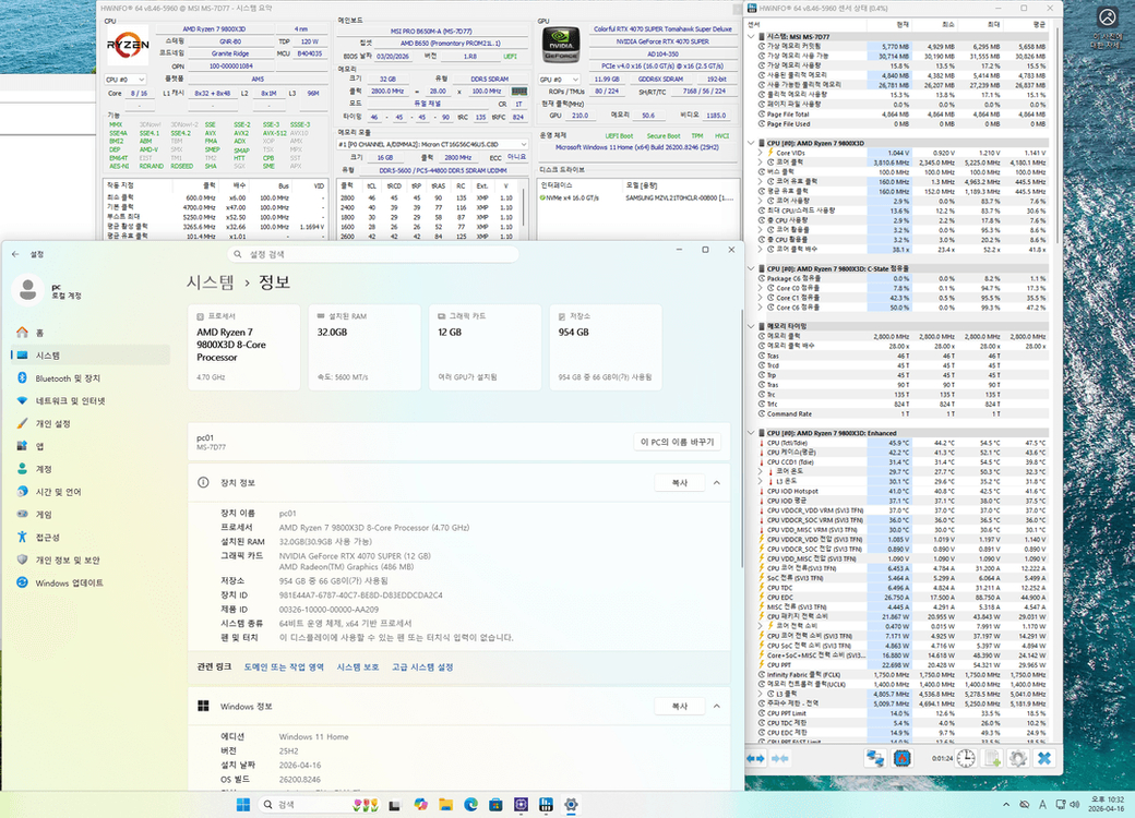 고사양 하이엔드 PC 9800X3D + 4070S + 32GB 아이온2/붉은사막 PC 팝니다. 이미지