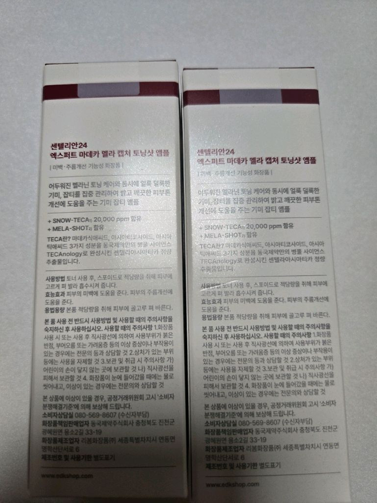 1+1 센텔리안24 마데카 멜라 캡처 토닝샷 앰플 30ml 이미지