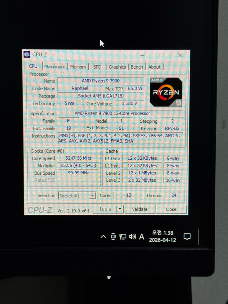 Amd 라이젠 7900 12코어 이미지