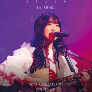 꿀좌석 VIP석 1열 유이카 내한공연 콘서트 이미지