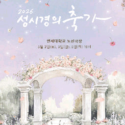 꿀좌석 성시경의 축가 콘서트 VIP석 이미지