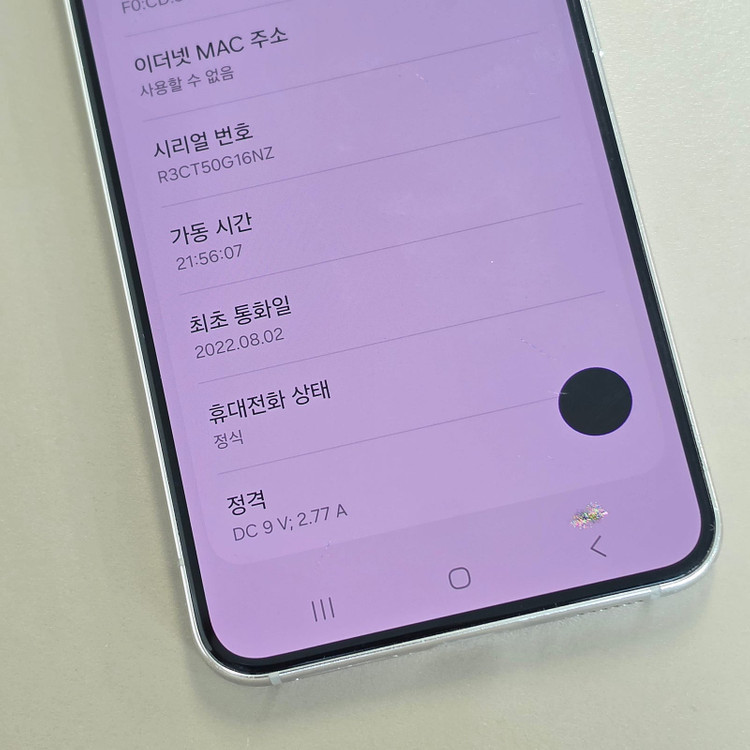 *14만* 갤럭시 S22 화이트 256기가 미파손 잔상X 기능정상 가성비폰 판매합니다 이미지