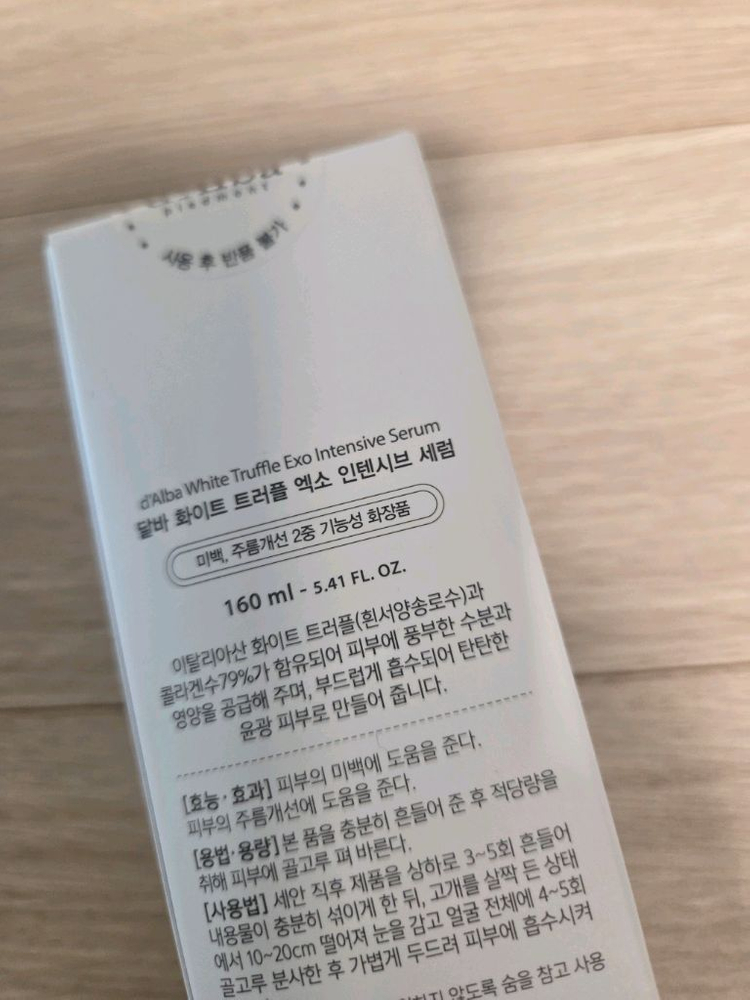 달바 (최신상) 화이트트러플 엑소세럼 미스트 특대용량 160ML 이미지