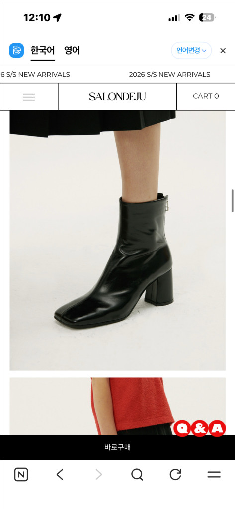 쌀롱드쥬 앵클부츠 새상품 이미지