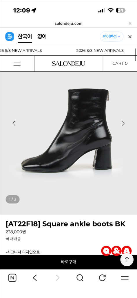 쌀롱드쥬 앵클부츠 새상품 이미지