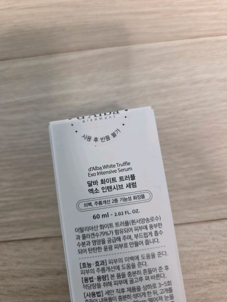 (최신상) 달바 화이트트러플 엑소세럼 미스트 중용량 60ML 이미지