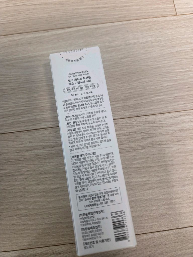 (최신상) 달바 화이트트러플 엑소세럼 미스트 중용량 60ML 이미지