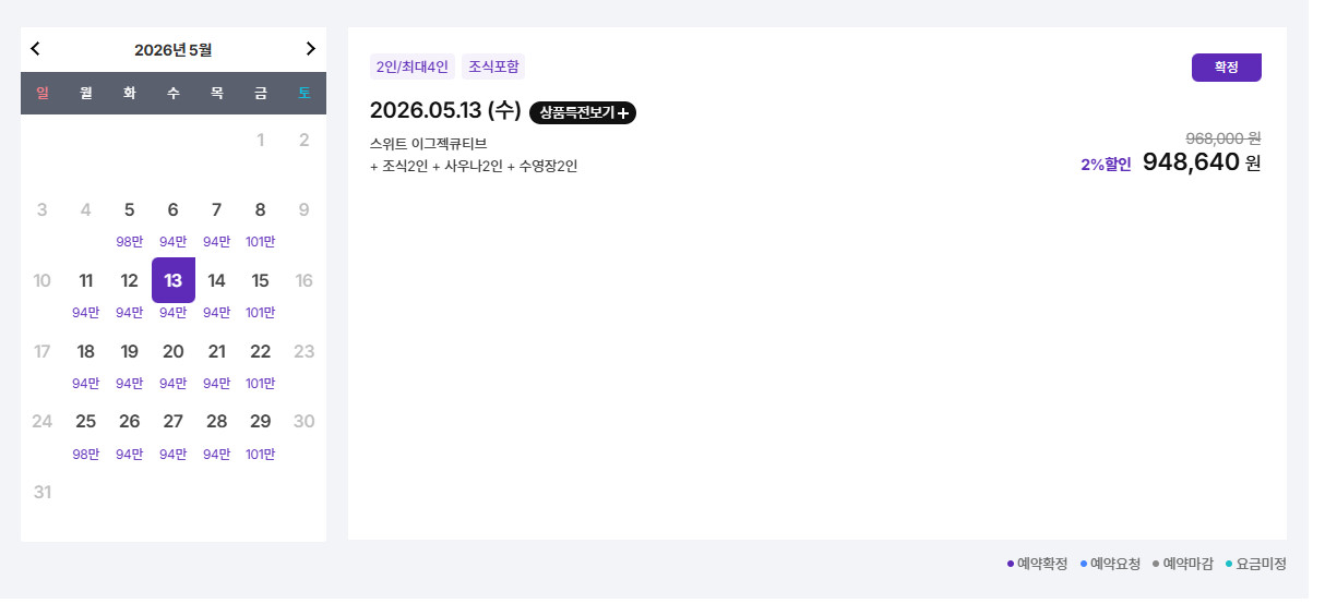 씨마크 호텔 이그제큐티브 스위트 1박 이용권 (2인) 이미지