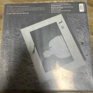 유재하 - 사랑하기 때문에 LP 이미지