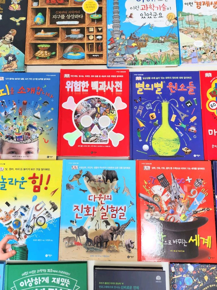 시공주니어, 비룡소 등 과학, 수학 도서 총 18권(큰책, 하드커버) 이미지