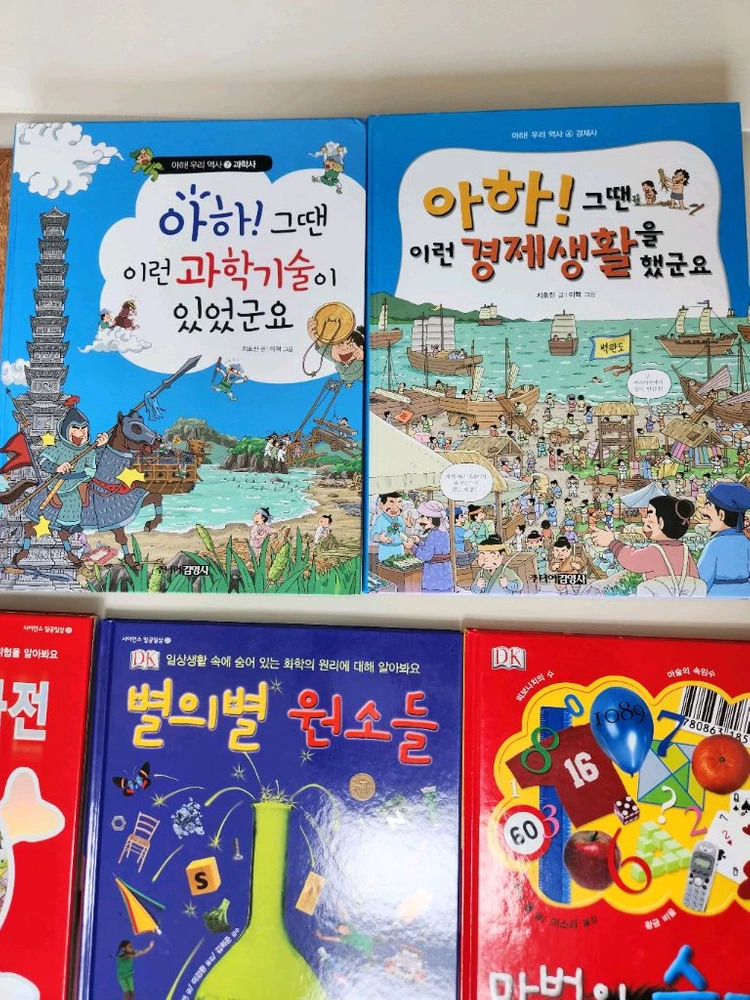 시공주니어, 비룡소 등 과학, 수학 도서 총 18권(큰책, 하드커버) 이미지