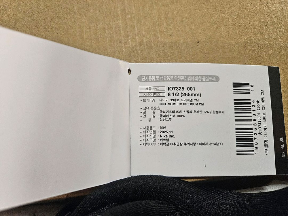 보메로 프리미엄 CM 블랙 265 이미지