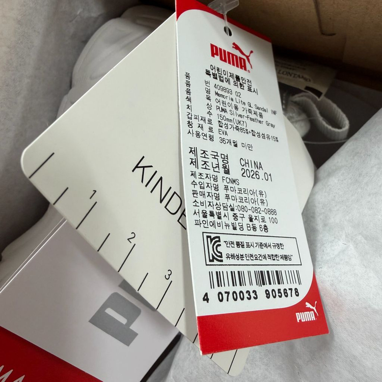 푸마키즈 메모리아 샌들 150실버 새상품 이미지