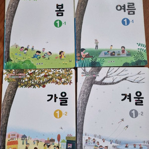 교육부 초등학교 국어 국어활동 봄 여름 가을 겨울 음악 교과서 이미지