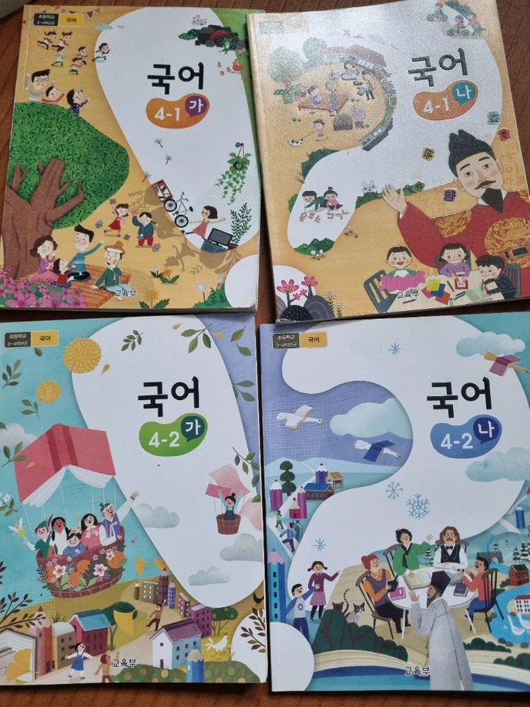 교육부 초등학교 국어 국어활동 봄 여름 가을 겨울 음악 교과서 이미지