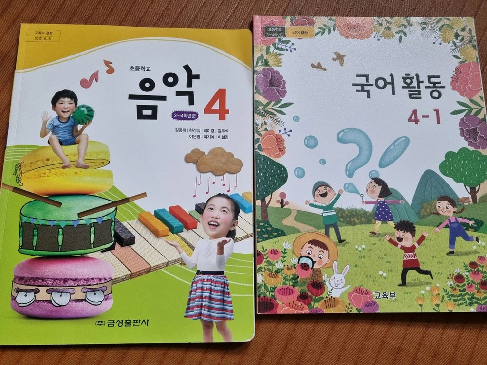 교육부 초등학교 국어 국어활동 봄 여름 가을 겨울 음악 교과서 이미지