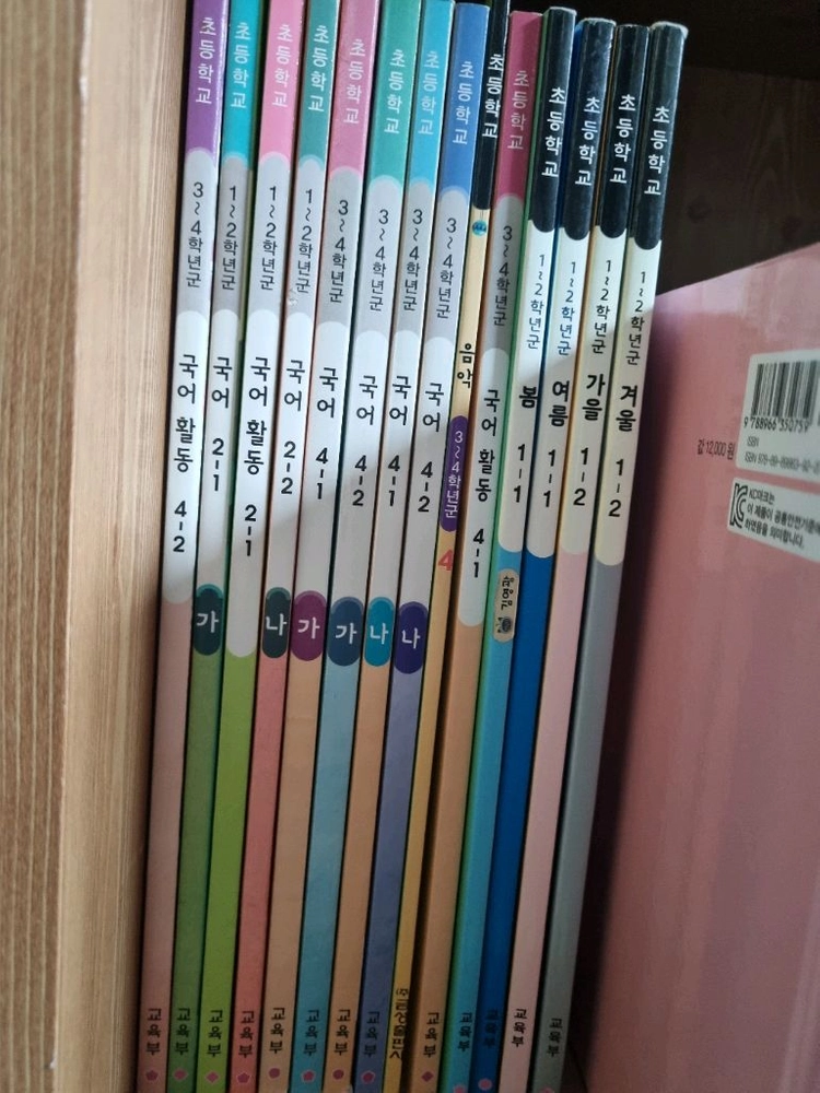 교육부 초등학교 국어 국어활동 봄 여름 가을 겨울 음악 교과서 이미지