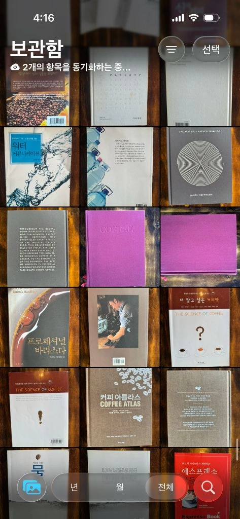 카페 베이커리 레시피 및 전문도서 모음 이미지