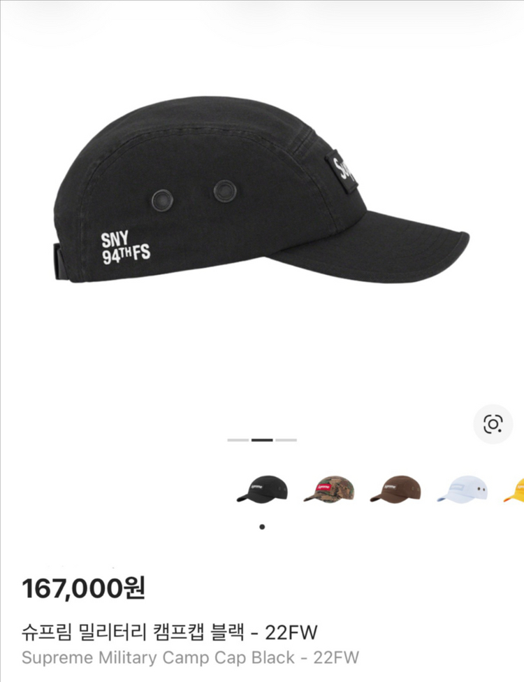 슈프림 캠프캡 모자 박스로고 22fw 밀리터리 블랙 이미지