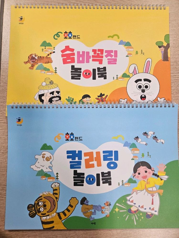 호호랜드 이미지