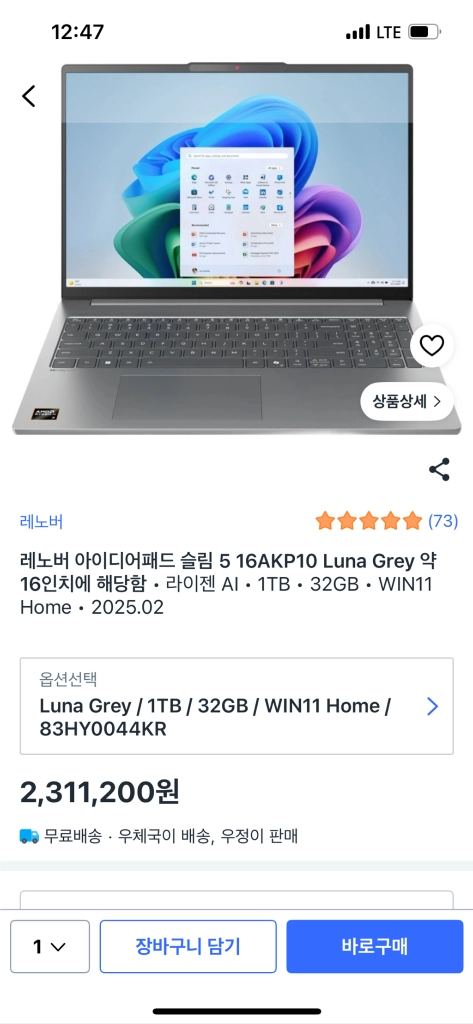 레노버 아이디어패드 Slim5 16AKP10 노트북 팝니다 이미지