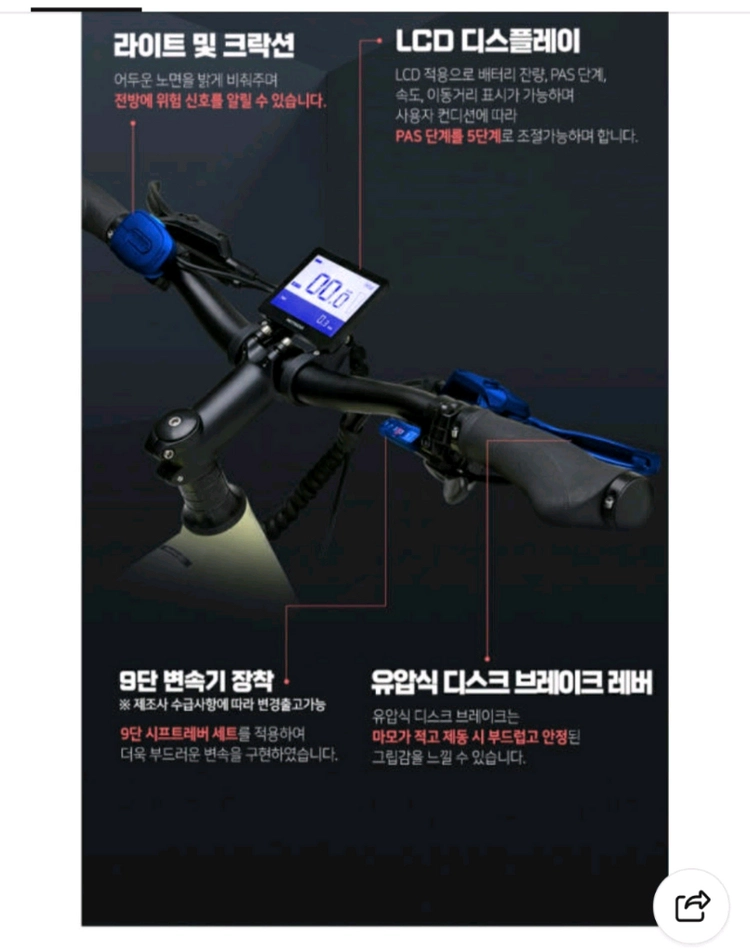 전기자전거 (모토벨로) 이미지
