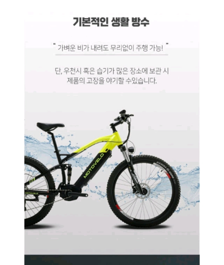 전기자전거 (모토벨로) 이미지