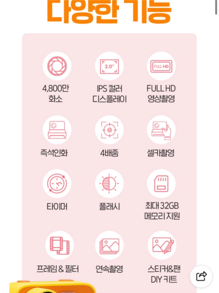 키즈카메라 즉석카메라 이미지