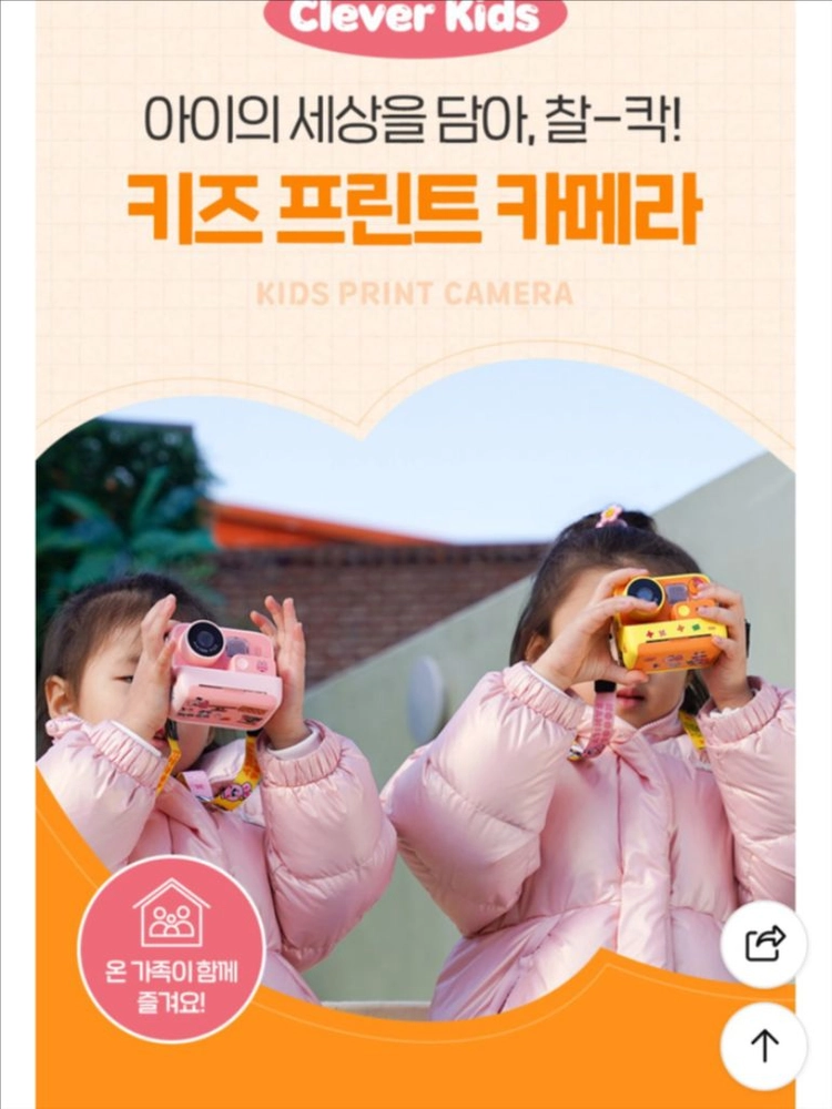키즈카메라 즉석카메라 이미지