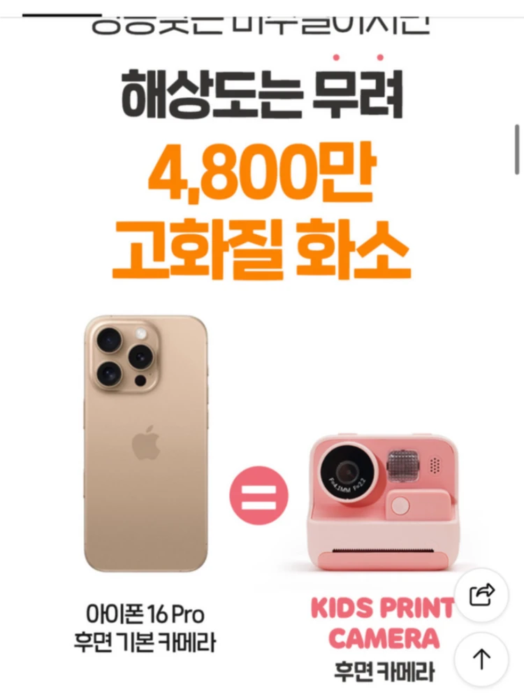 키즈카메라 즉석카메라 이미지