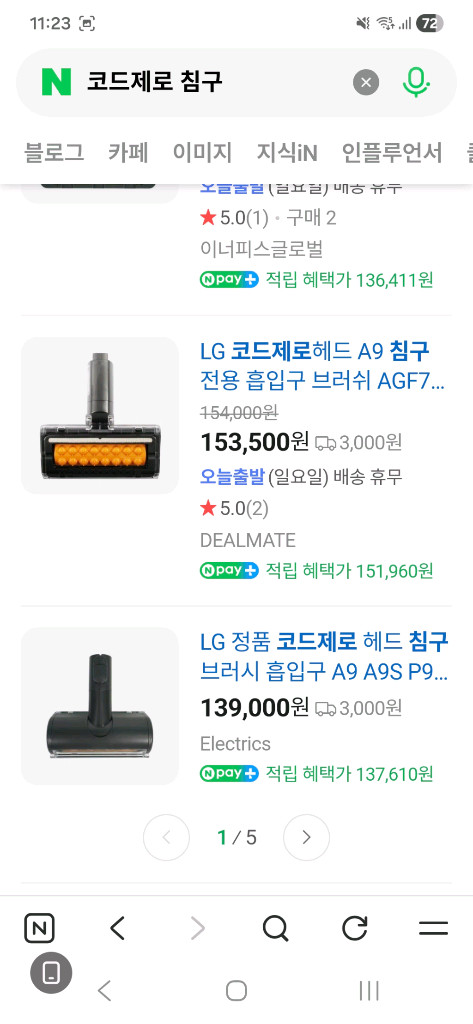 a9 a9s 코드제로 lg 무선청소기 청소기 침구 키트 침대 흡입구 정품 새상품 이미지