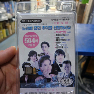 거성레코드 오리지널 원곡 504곡 모음집 이미지