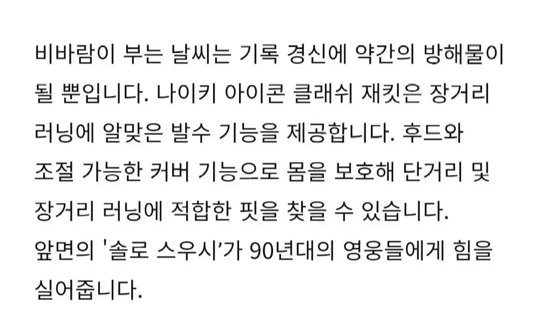 새상품)나이키 여성 우븐 초경량 런닝자켓 바람막이85 이미지