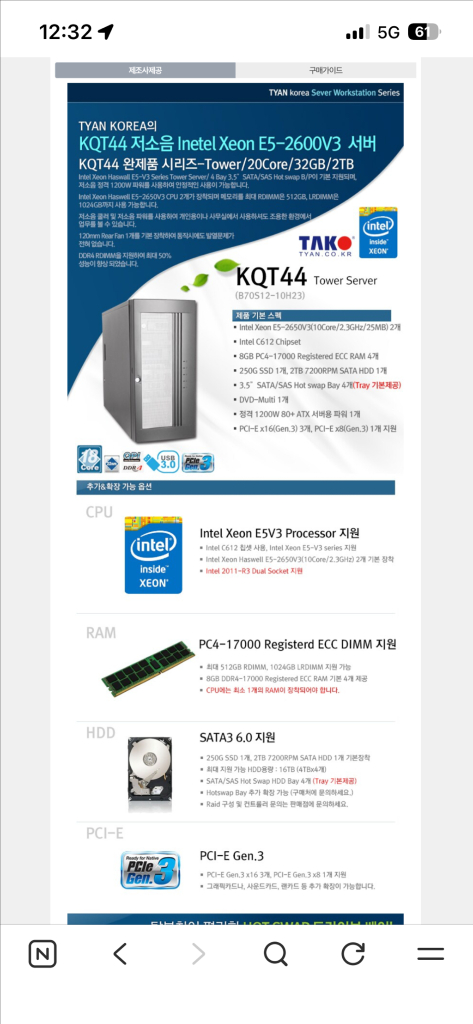 타이안 타워서버 KQT44 (B70S12-10H23) 이미지