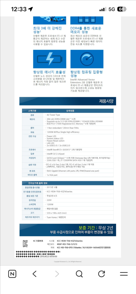 타이안 타워서버 KQT44 (B70S12-10H23) 이미지