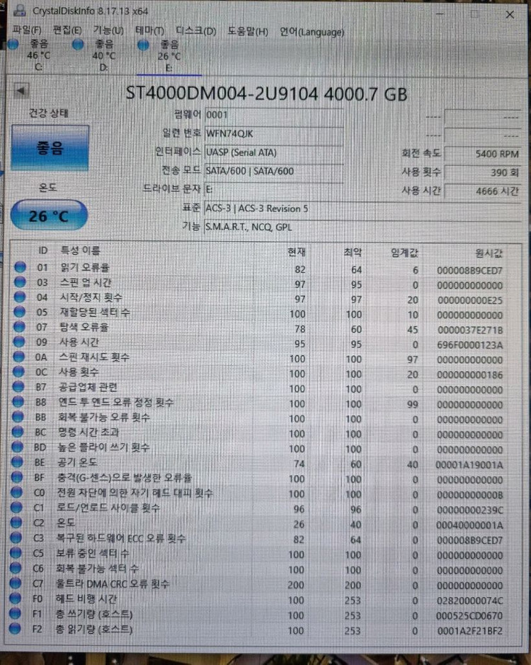 hdd, 3tb , 4tb 팝니다 이미지