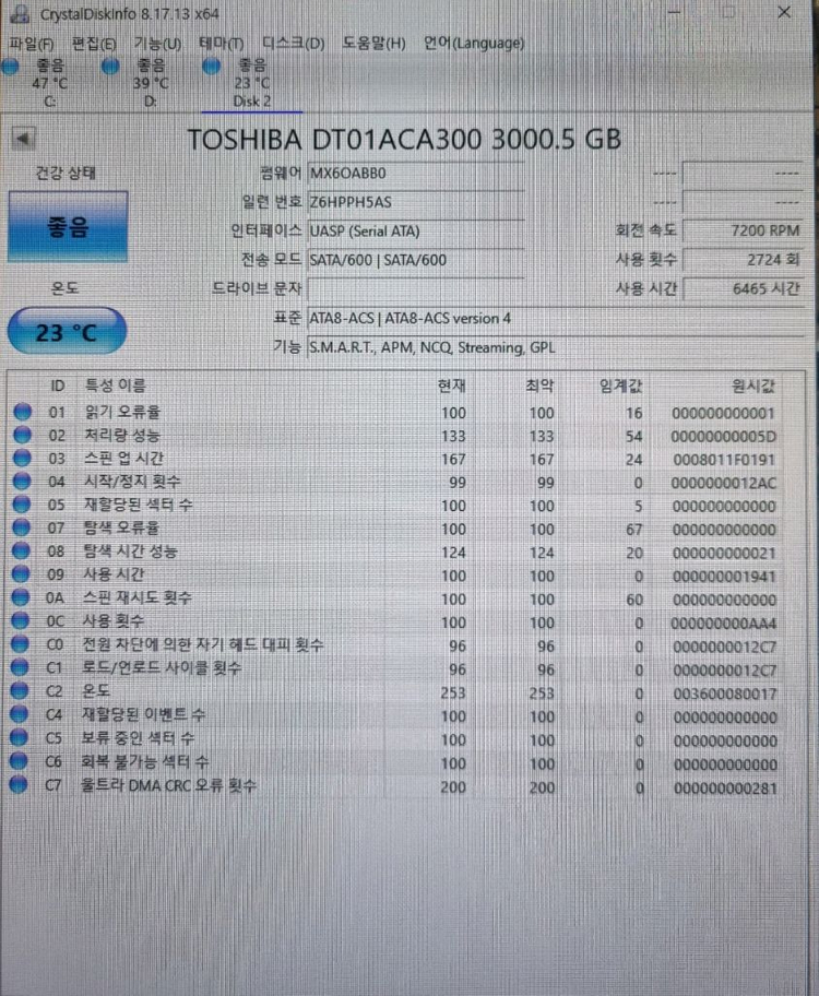 hdd, 3tb , 4tb 팝니다 이미지