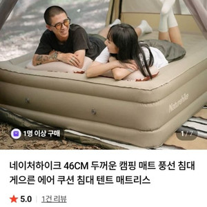 에어펌프 캠핑 매트 + 전동 에어펌프 세트 이미지