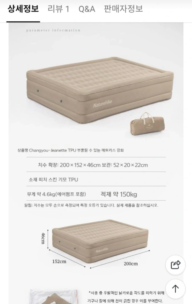 에어펌프 캠핑 매트 + 전동 에어펌프 세트 이미지