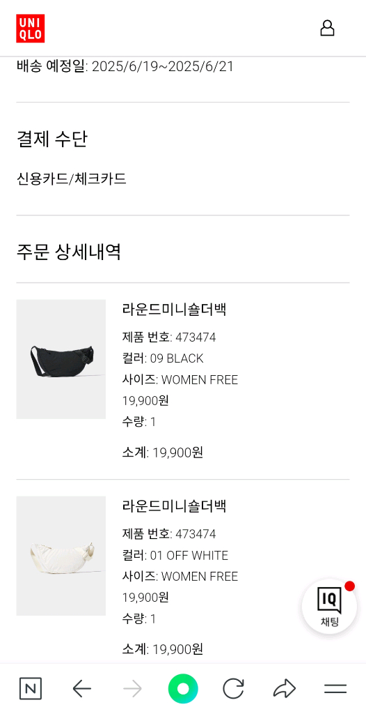 유니클로 라운드 미니 숄더백 블랙/오프화이트 일괄 이미지