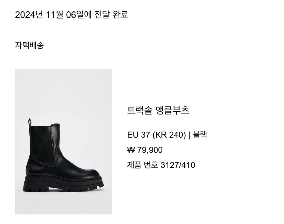 자라ZARA 트랙솔 앵클부츠 37사이즈 이미지