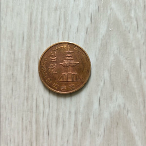 희귀년도 10원 동전 이미지