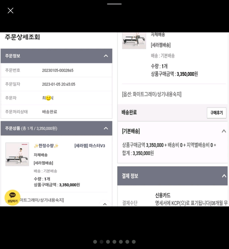 V3 세라잼 마스터 안마기 온열침대 이미지