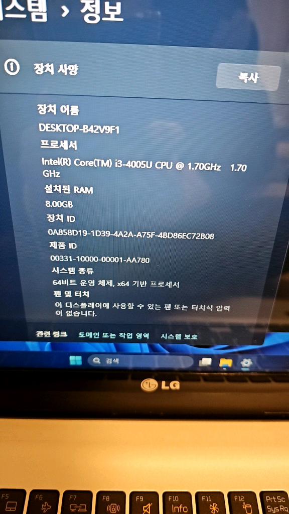 LG 노트북 15인치 i3 엑셀 한글 강의 강습 이미지