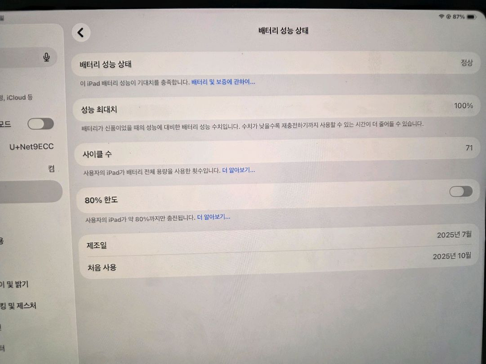 급처)아이패드 프로 M5 13 512GB 와이파이 판매합니다 이미지